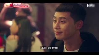 [tv 픽] 사장님 얼굴이 박서준이라니! 드라마 맛집(이태원 클라쓰)