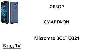 Обзор: Micromax BOLT Q324