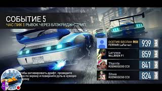 NFS "No Limits" 2.6.4 NEW Hack Monasery Mac'Laren P1