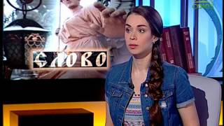 Слово (Санкт-Петербург). От 23 мая. Митрополит Никодим (Ротов)