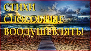 "Никогда не опускайте руки" - Илья Евтеев Читает Леонид Юдин