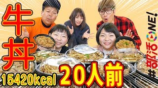 【大食い】牛丼20人前15420kcalをはらぺこツインズと美味しく頂く