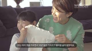 [웰로스 베베 수트] 첫 기저귀를 고민하는 엄마에게 웰로스 베베 수트를 추천합니다.