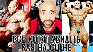ДЕННИС ДЖЕЙМС говорит про возможное Возвращение КАЯ ГРИНА на ОЛИМПИЮ 2018 и про потенциал БИГ РАМИ
