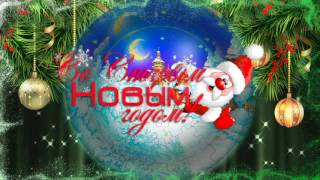 Футаж Старый Новый год HD