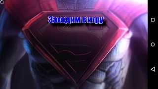 Взлом Injustice на энергию Android 5.0.2