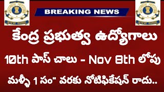 Indian Coast Guard Navik 1/2020 batch in Telugu | Indian Coast Guard Navik Recruitment 2020 in Telug