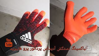 Adidas goalkeeper gloves (pred pro hybrid) persian