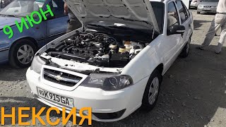 9 ИЮНЬ ХОРАЗМ МАШИНА БОЗОРИ НАРХЛАРИ. Нексия