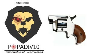 Сигнальный револьвер Ekol Arda ( Видео - Обзор)