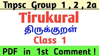 Tirukural in Tnpsc Group 1/2/2a New syllabus | How to Study Tirukural for Tnpsc | திருக்குறள்