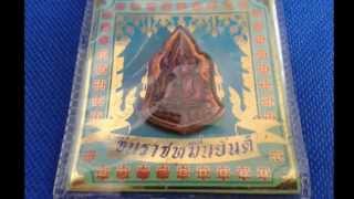 พระพุทธชินราช หมื่นยันต์