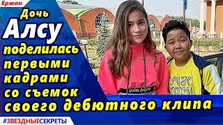 ? Дочь Алсу поделилась первыми кадрами со съемок своего дебютного клипа