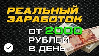 Заработок денег в интернете без вложений с выводом 2019