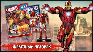 Герои MARVEL 3D. Официальная коллекция #2 - Железный человек