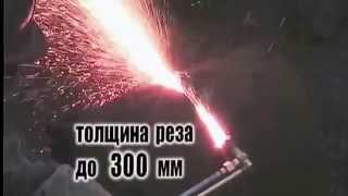 "ВОГНИК" 181 Резак Бобуха   керосинорез нового поколения