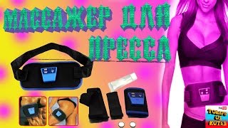 ✉ ПОХУДЕЙ! ЖИРДЯЙ!!! или......как сбросить лишние кило,..массажер.