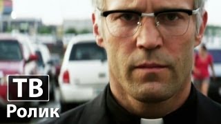 Паркер - ТВ трейлер | HD