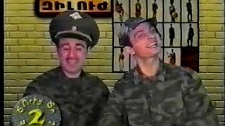 Tso ic Tso Hayastan.  Gyumri humor.  2001