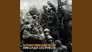 От героев былых времен