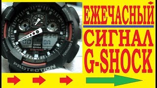 Как включить ежечасный сигнал на G-Shock
