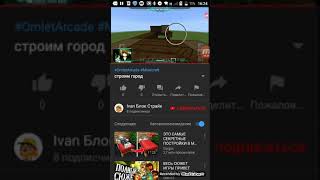 Тролим Ютуберов которые ведут стримы