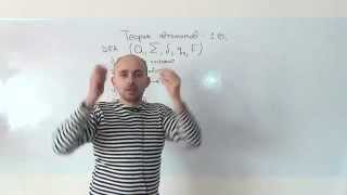 Введение в теорию автоматов и вычислений 1.10 формальное определение автомата