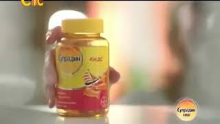 Реклама Супрадин Kids 2012