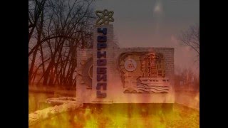 Наталія Май "Чорнобиль"