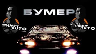 Настройки на дрифт МТА 1.5 2016-Бумер!???