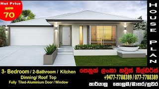 house plans sri lanka | House Disign Company | Home Disign | 077-7788389