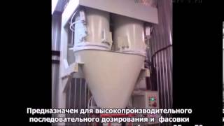 Сдвоенная фасовка зерна техническая видео-презентация (МельСервис)