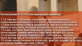 Сравнение двух русских переводов Библии