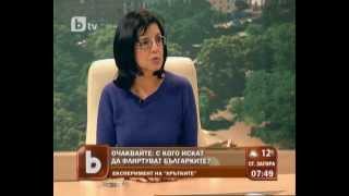 Кунева: ГЕРБ ме клевети през устата на Яне Янев