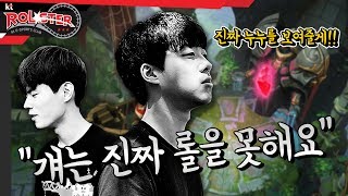 [kt Rolster TALK] 스맵이하는 꿀잼 누누 데프트랑은 클라스가 다르죠!