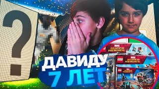 БРАТ ПОЙМАЛ ИКОНУ В ЧЕСТЬ ДР | ДАВИД, С ДНЕМ РОЖДЕНИЯ