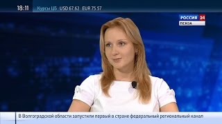 Россия 24. Пенза: как появился первый российский «Квартал Луи»