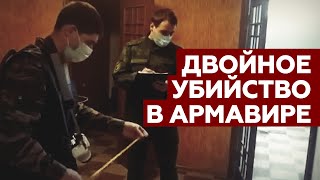 Видео из квартиры подозреваемого в двойном убийстве в Армавире