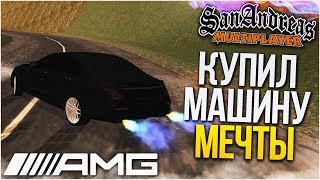 КУПИЛ МАШИНУ МЕЧТЫ! MERCEDES-BENZ E63S AMG! (SAMP | TRINITY RP)