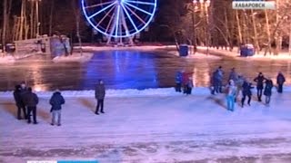 Вести-Хабаровск. Заливка катка в парке стадиона имени Ленина