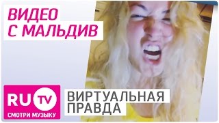 Анфиса Чехова, Анастасия Волочкова, Ирина Дубцова. Новости Инстаграма. Виртуальная правда #060