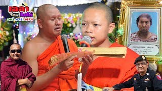 เทศน์แหล่พระคุณ " แม่บุญธรรม  เพิ่มลาภ " พระครูเข็มเพชร สณ พี จันทร์ศรี  #ลิเกรวมดาวเฉลาโฟโต้
