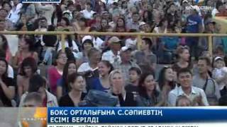 Қарағанды жұртшылығы Серік Сәпиевке құрмет көрсетті