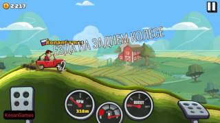 Обзор игр #16 - Hill Climb Racing 2(хил климб рейсинг 2)