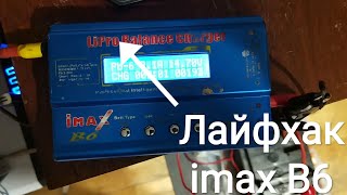 Как зарядить севший в 0 аккумулятор с помощью IMAX B6 в режиме (свинцовые аккумуляторы)