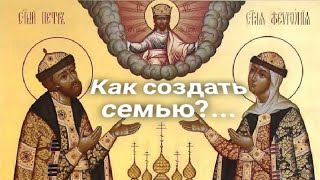 РЕГРЕССИВНЫЙ ГИПНОЗ. Петр и Феврония. Общение с душами. Как вступить в брак.