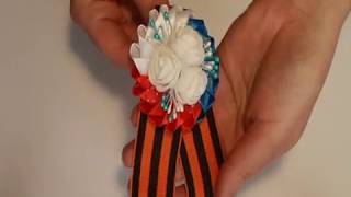 Брошь к 9 мая триколор в технике канзаши