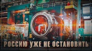 Тихо и незаметно! В России настоящий бум промышленного производства, обзор за НЕДЕЛЮ