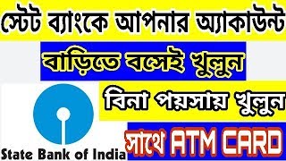 How To Open State Bank Account Online,SBI Zero Balance Digital Account  Opening Process In Bengali