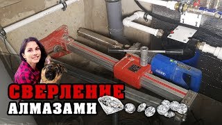 Видели такое? Алмазное сверление отверстий без воды | Коронки по бетону | Сантехника | Электрика